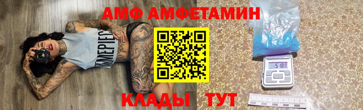 АМФЕТАМИН 97%  Вход с VPN  Амфетамин  Кондопога 