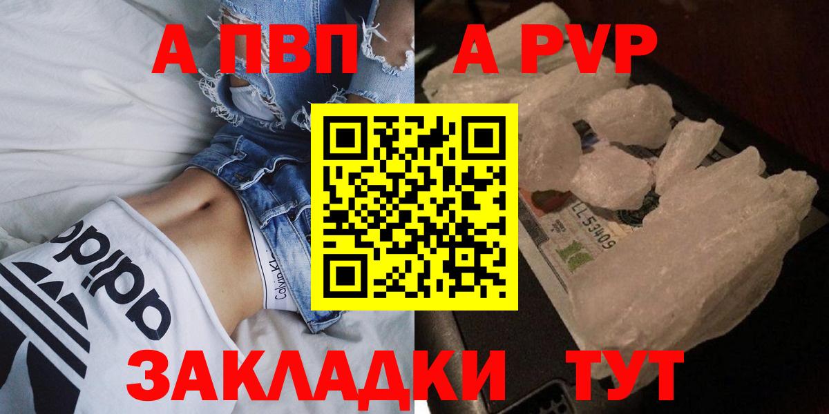 А ПВП VHQ Кондопога
