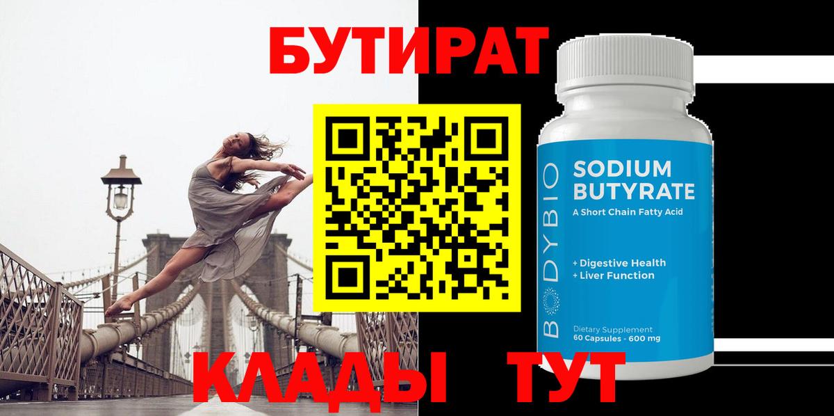 БУТИРАТ GHB Кондопога