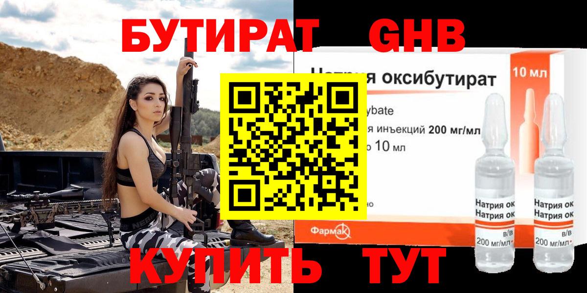 Кондопога  Бутират 1.4BDO  Вход с VPN 