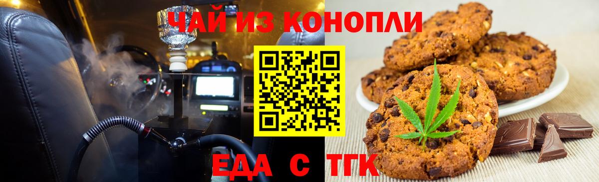 Еда ТГК марихуана  Вход с VPN  Кондопога 