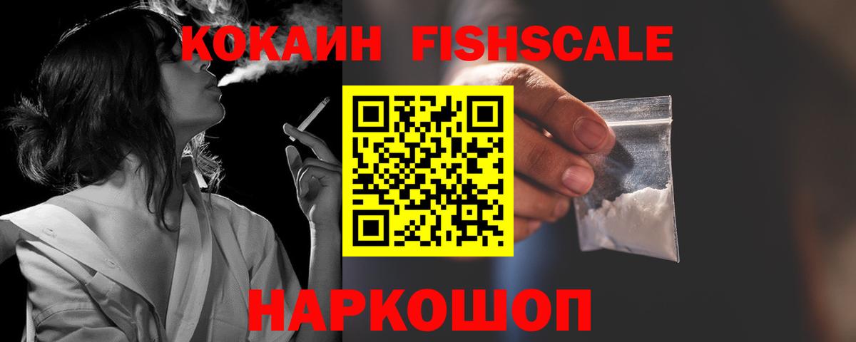 Кокаин 97% Кондопога