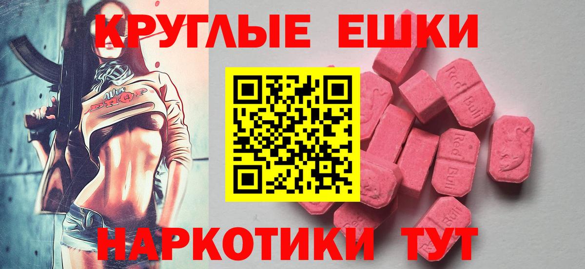 Экстази круглые Кондопога