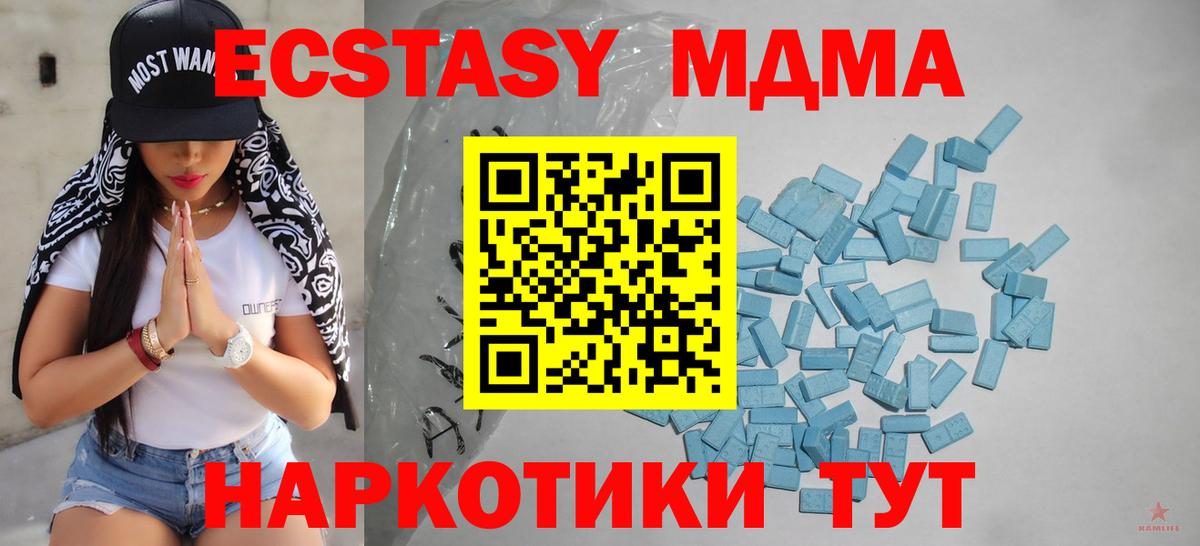 ЭКСТАЗИ 300 mg  ЭКСТАЗИ MDMA  ЭКСТАЗИ  Кондопога  Вход с VPN 