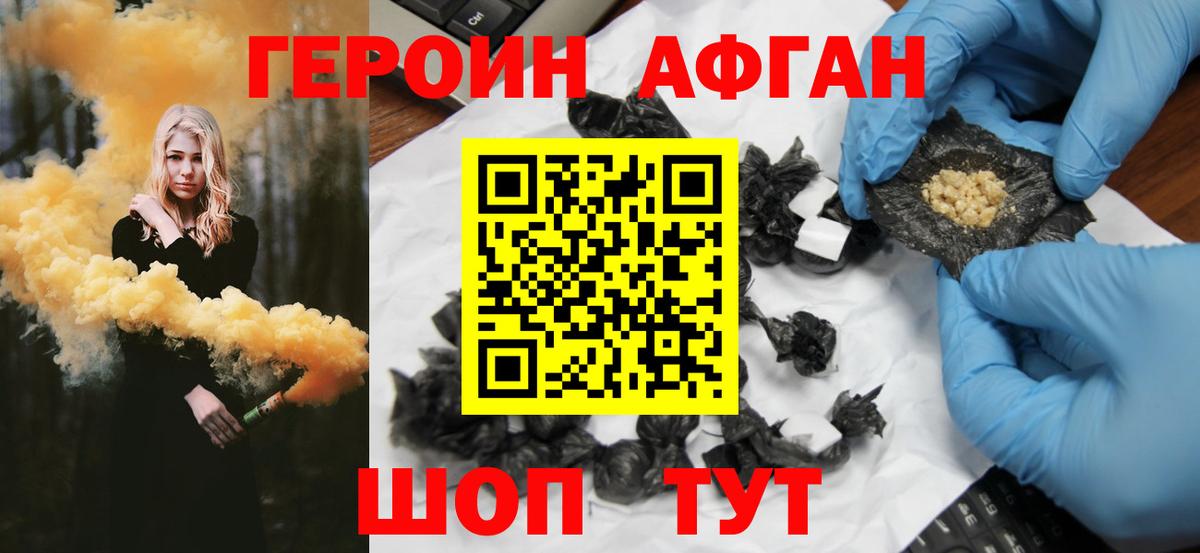 Кондопога  Героин белый  Вход с VPN 