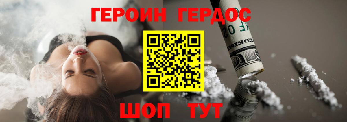 ГЕРОИН Афган Кондопога