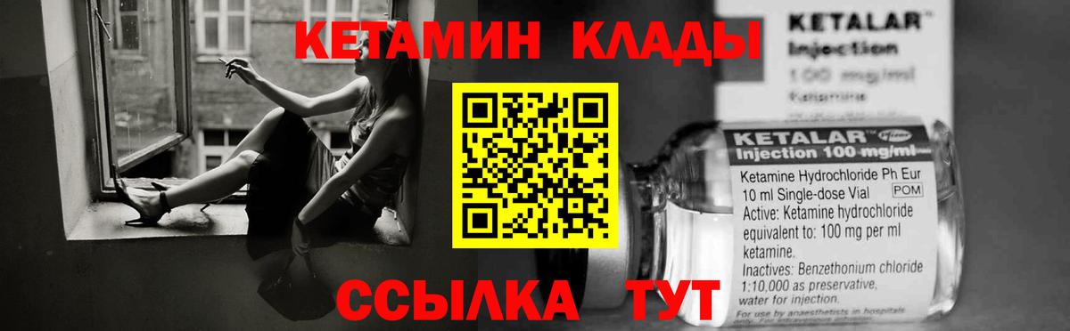 КЕТАМИН VHQ  Вход с VPN  Кондопога  КЕТАМИН VHQ 