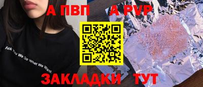a pvp Краснознаменск