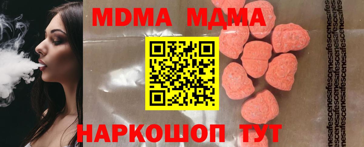 MDMA  МДМА молли  Кондопога  Вход с VPN  МДМА кристаллы 