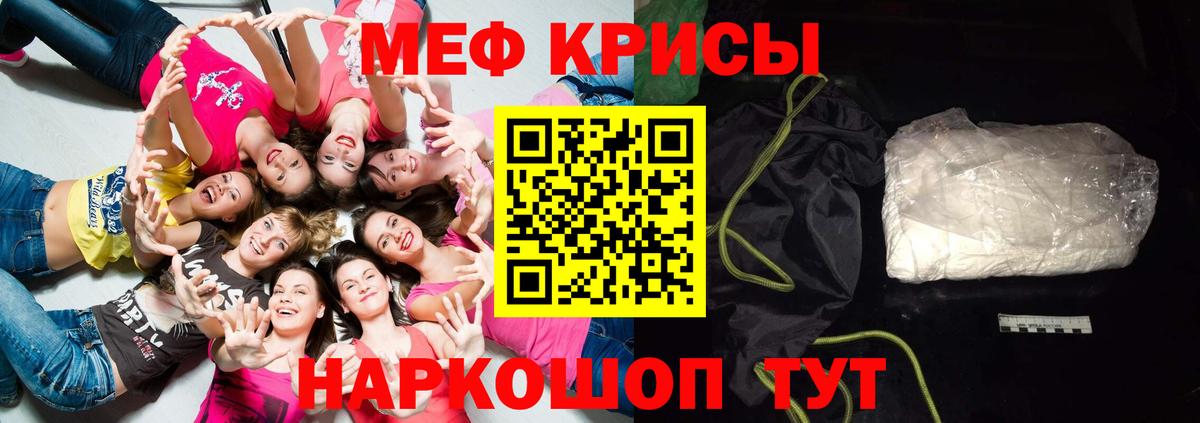 Меф мяу мяу  МЯУ-МЯУ мяу мяу  Кондопога  Вход с VPN 