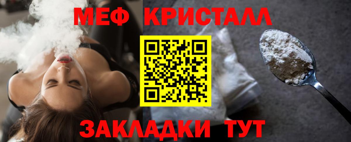 Мефедрон кристаллы Кондопога