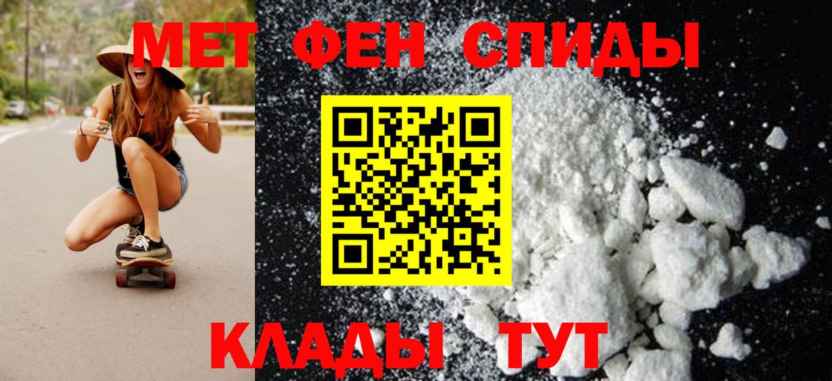 МЕТАМФЕТАМИН мет  Вход с VPN  Кондопога 