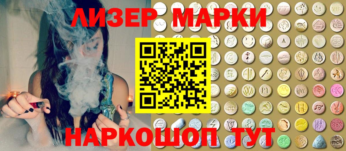 Марки NBOMe 1500мкг Кондопога