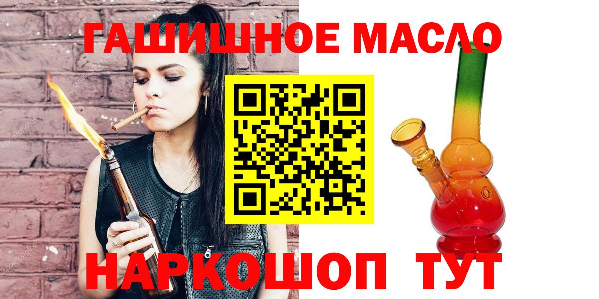 ТГК концентрат  Вход с VPN  Кондопога 
